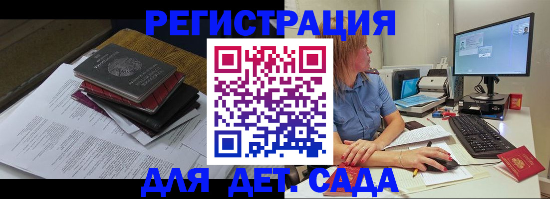 прописка для школы в Зеленогорске