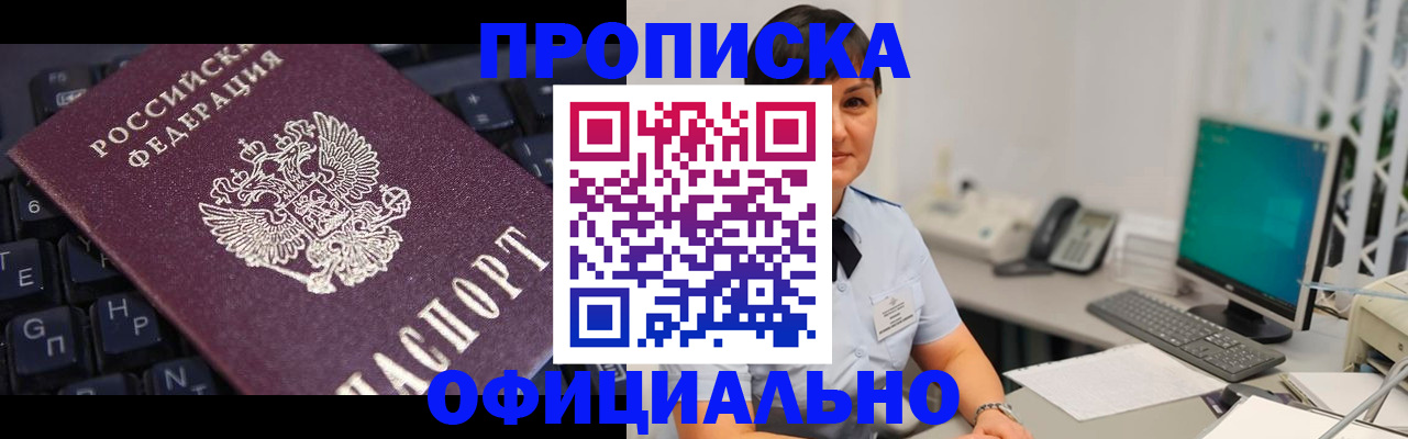 временная регистрация собственник в Зеленогорске