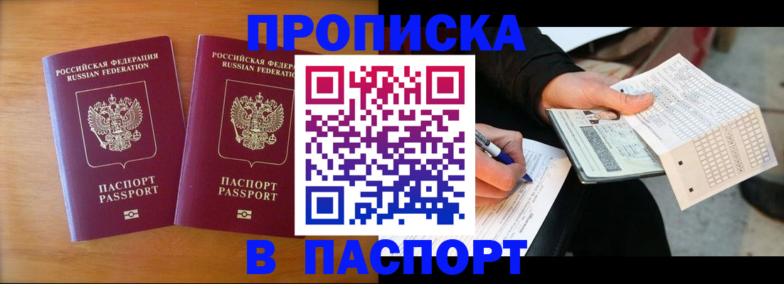 временная регистрация собственник в Зеленогорске