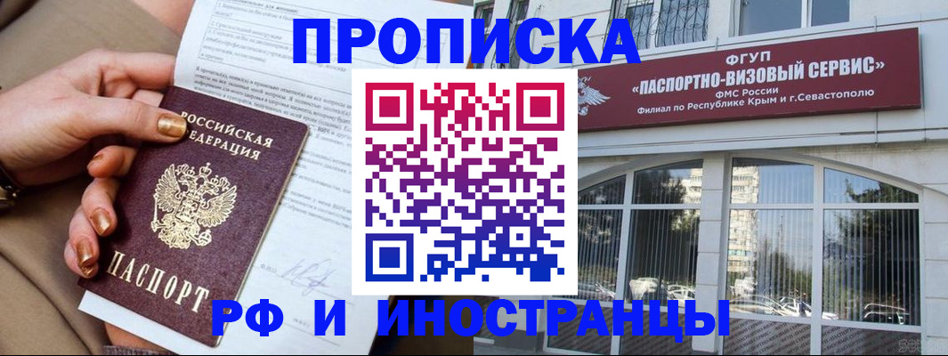 временная регистрация адрес в Зеленогорске